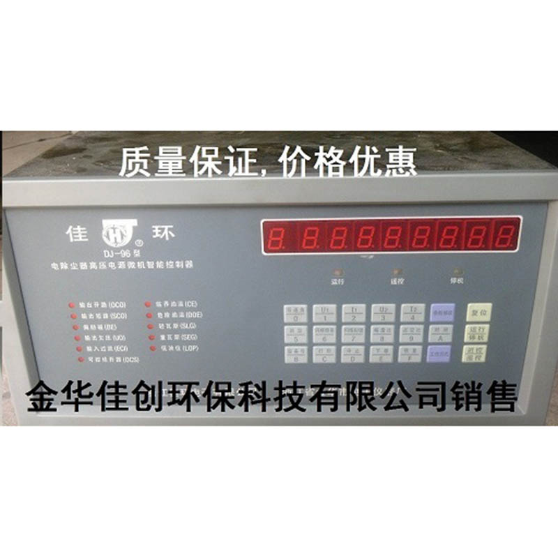 崆峒DJ-96型电除尘高压控制器